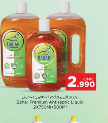 BAHAR Disinfectant  in نستو هايبر ماركت in عُمان - صُحار‎