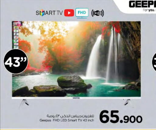 GEEPAS Smart TV  in نستو هايبر ماركت in عُمان - صُحار‎