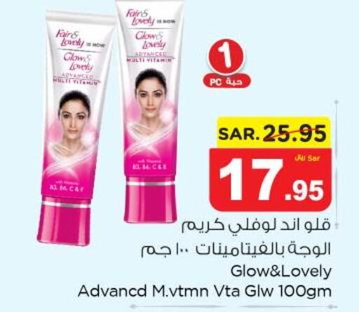 FAIR & LOVELY Face cream  in Nesto in KSA, Saudi Arabia, Saudi - Al Hasa