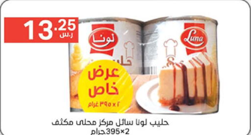 LUNA Condensed Milk  in Noori Supermarket in KSA, Saudi Arabia, Saudi - Jeddah