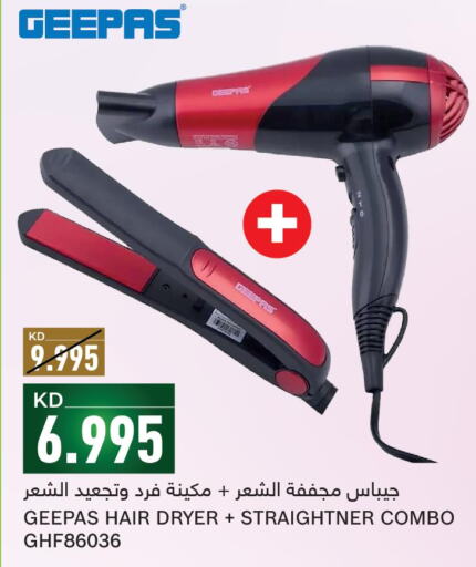 GEEPAS Hair Appliances  in غلف مارت in الكويت - محافظة الأحمدي