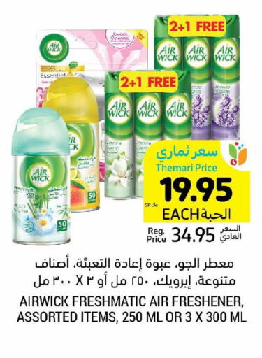 AIR WICK Air Freshner  in Tamimi Market in KSA, Saudi Arabia, Saudi - Ar Rass