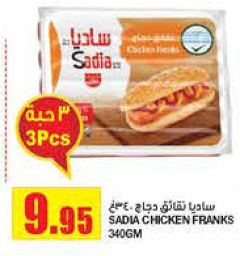 SADIA Chicken Franks  in Al Sadhan Stores in KSA, Saudi Arabia, Saudi - Riyadh