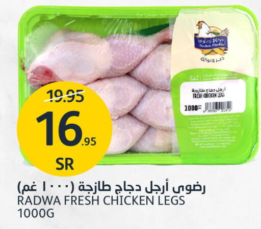  Chicken Legs  in مركز الجزيرة للتسوق in مملكة العربية السعودية, السعودية, سعودية - الرياض