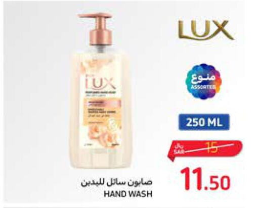 LUX   in Carrefour in KSA, Saudi Arabia, Saudi - Sakaka