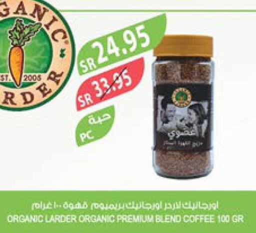  Coffee  in المزرعة in مملكة العربية السعودية, السعودية, سعودية - الجبيل‎