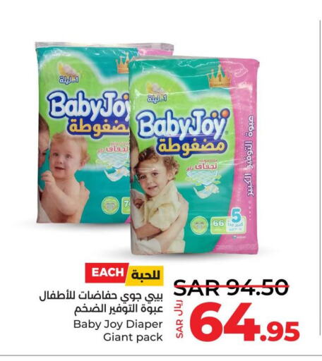 BABY JOY   in LULU Hypermarket in KSA, Saudi Arabia, Saudi - Qatif