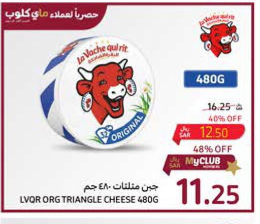  Triangle Cheese  in Carrefour in KSA, Saudi Arabia, Saudi - Medina