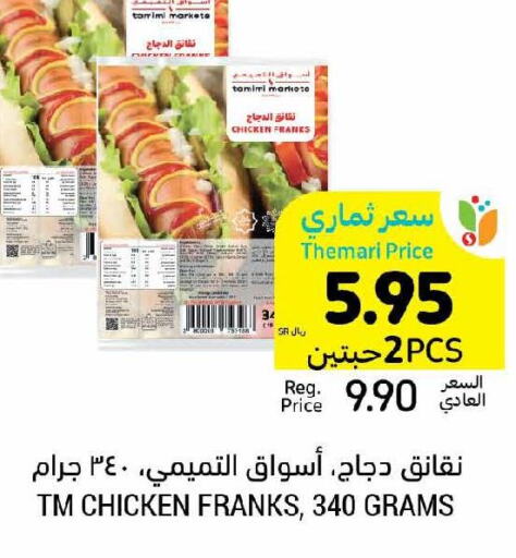  Chicken Franks  in Tamimi Market in KSA, Saudi Arabia, Saudi - Ar Rass