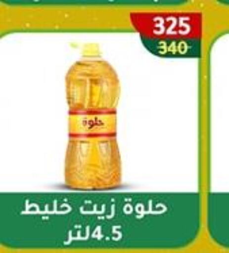  Corn Oil  in Wekalet Elmansoura - Dakahlia  in Egypt - Cairo