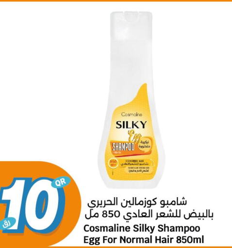  Shampoo / Conditioner  in سيتي هايبرماركت in قطر - الوكرة