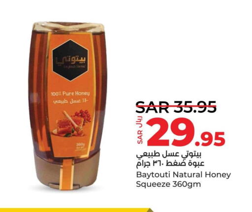  Honey  in LULU Hypermarket in KSA, Saudi Arabia, Saudi - Hafar Al Batin