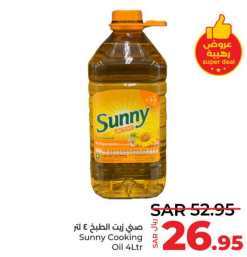 SUNNY Cooking Oil  in LULU Hypermarket in KSA, Saudi Arabia, Saudi - Riyadh