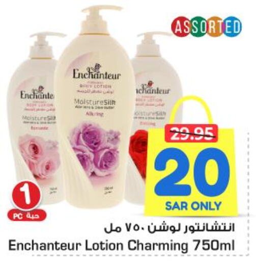 Enchanteur Body Lotion & Cream  in Nesto in KSA, Saudi Arabia, Saudi - Al Majmaah