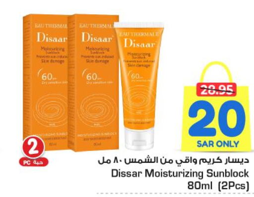  Face cream  in Nesto in KSA, Saudi Arabia, Saudi - Al Majmaah