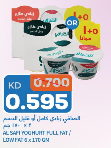 AL SAFI Yoghurt  in أونكوست in الكويت - محافظة الجهراء