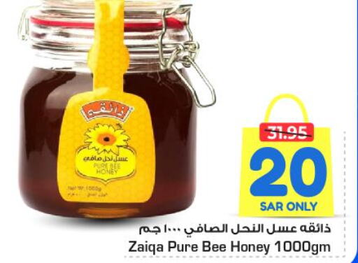  Honey  in Nesto in KSA, Saudi Arabia, Saudi - Al Majmaah