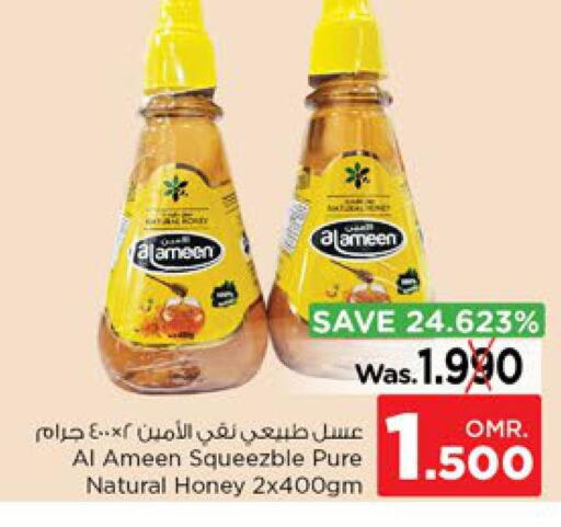 AL AMEEN Honey  in Nesto Hyper Market   in Oman - Muscat