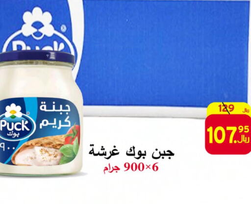 PUCK Cream Cheese  in شركة محمد فهد العلي وشركاؤه in مملكة العربية السعودية, السعودية, سعودية - الأحساء‎