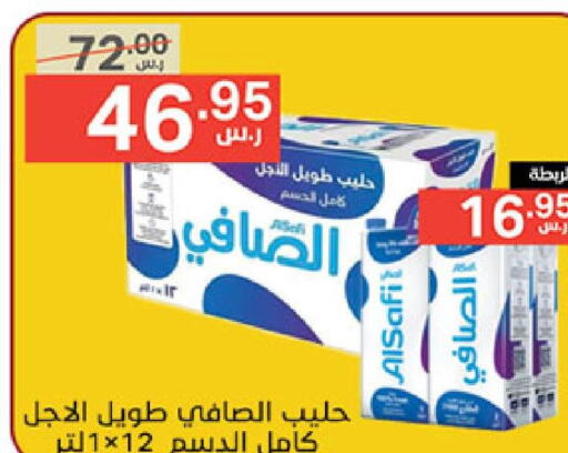 AL SAFI Long Life / UHT Milk  in Noori Supermarket in KSA, Saudi Arabia, Saudi - Jeddah