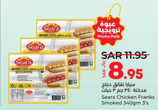 SEARA Chicken Franks  in LULU Hypermarket in KSA, Saudi Arabia, Saudi - Al-Kharj