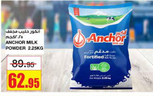 ANCHOR Milk Powder  in Al Sadhan Stores in KSA, Saudi Arabia, Saudi - Riyadh