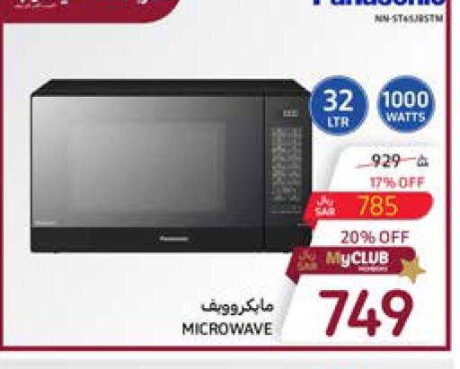  Microwave Oven  in Carrefour in KSA, Saudi Arabia, Saudi - Sakaka