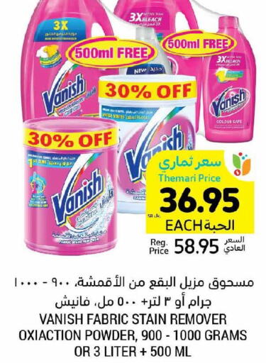 VANISH Bleach  in أسواق التميمي in مملكة العربية السعودية, السعودية, سعودية - المنطقة الشرقية