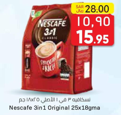 NESCAFE Coffee  in ستي فلاور in مملكة العربية السعودية, السعودية, سعودية - سكاكا
