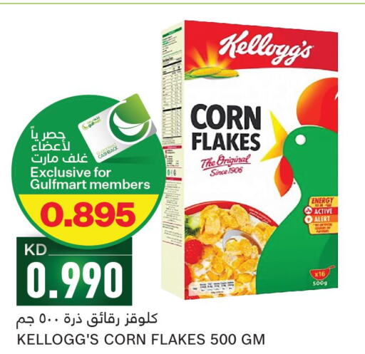 KELLOGGS Corn Flakes  in غلف مارت in الكويت - محافظة الأحمدي