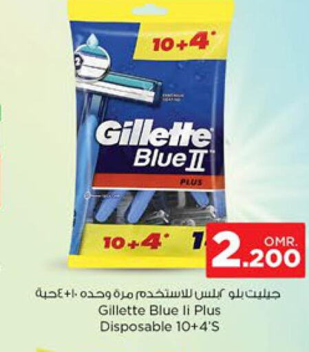 GILLETTE Razor  in Nesto Hyper Market   in Oman - Muscat