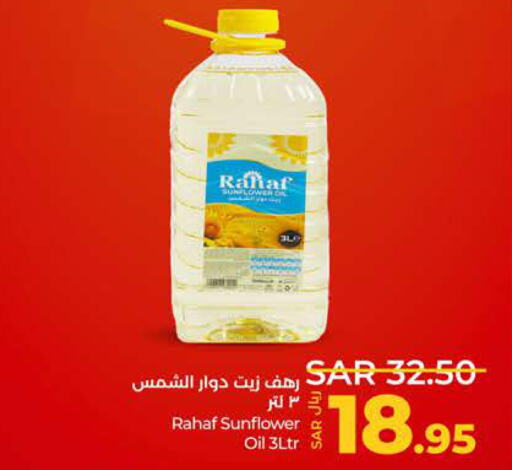 RAHAF Sunflower Oil  in LULU Hypermarket in KSA, Saudi Arabia, Saudi - Tabuk
