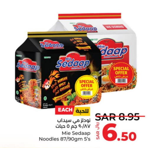 MIE SEDAAP Noodles  in LULU Hypermarket in KSA, Saudi Arabia, Saudi - Unayzah