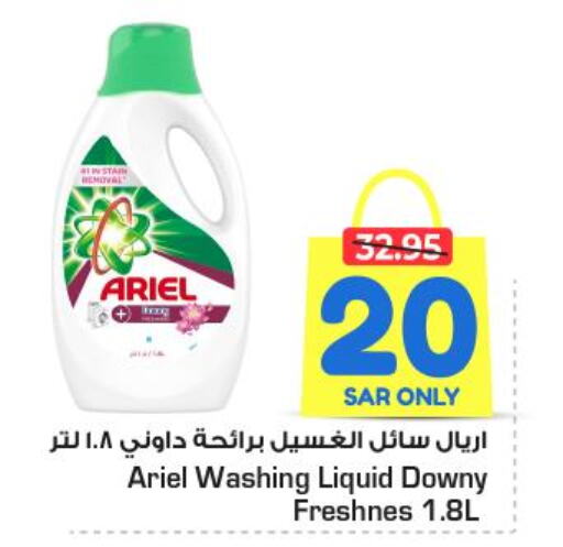 ARIEL Detergent  in نستو in مملكة العربية السعودية, السعودية, سعودية - الخرج