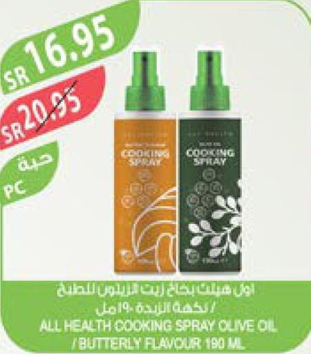  Olive Oil  in المزرعة in مملكة العربية السعودية, السعودية, سعودية - الرياض