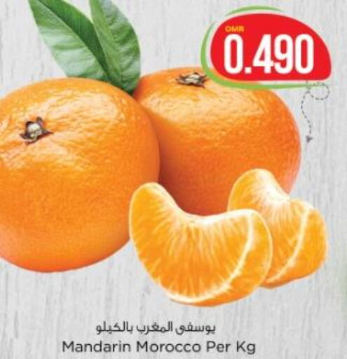  Orange  in نستو هايبر ماركت in عُمان - صُحار‎