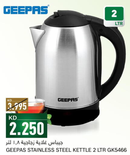 GEEPAS Kettle  in Gulfmart in Kuwait - Jahra Governorate