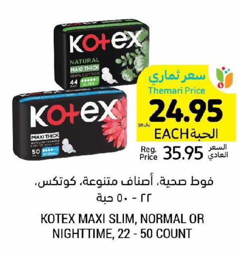 KOTEX   in Tamimi Market in KSA, Saudi Arabia, Saudi - Tabuk
