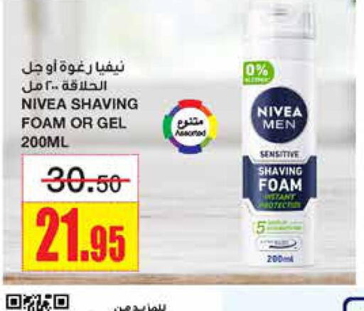 Nivea After Shave / Shaving Form  in Al Sadhan Stores in KSA, Saudi Arabia, Saudi - Riyadh