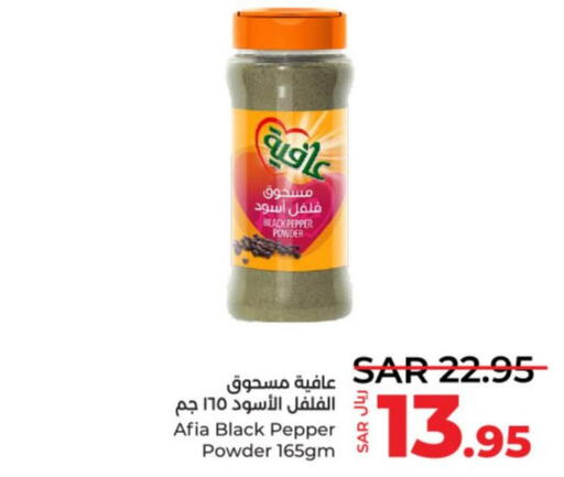 AFIA Spices / Masala  in LULU Hypermarket in KSA, Saudi Arabia, Saudi - Unayzah