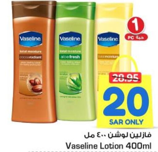 VASELINE Body Lotion & Cream  in Nesto in KSA, Saudi Arabia, Saudi - Al Hasa
