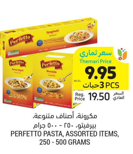 PERFETTO Pasta  in أسواق التميمي in مملكة العربية السعودية, السعودية, سعودية - عنيزة