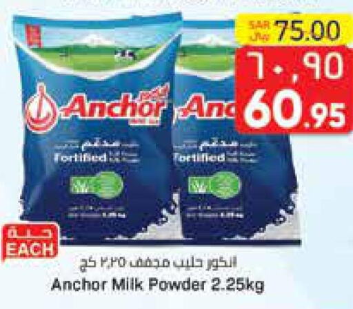 ANCHOR Milk Powder  in City Flower in KSA, Saudi Arabia, Saudi - Riyadh