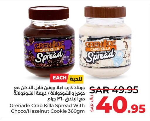 Chocolate Spread  in LULU Hypermarket in KSA, Saudi Arabia, Saudi - Al Hasa