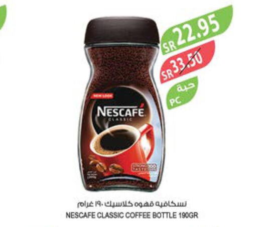 NESCAFE Coffee  in Farm  in KSA, Saudi Arabia, Saudi - Sakaka