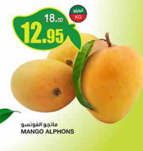 Mango   in سـبـار in مملكة العربية السعودية, السعودية, سعودية - الرياض