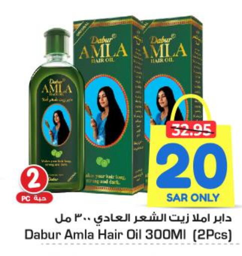DABUR Hair Oil  in نستو in مملكة العربية السعودية, السعودية, سعودية - الخرج