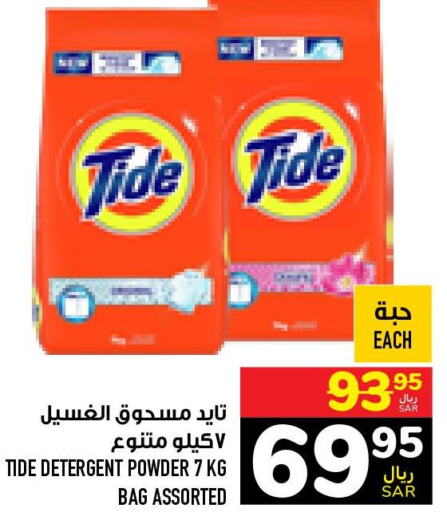TIDE Detergent  in Abraj Hypermarket in KSA, Saudi Arabia, Saudi - Mecca