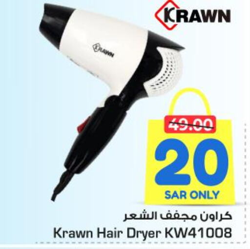 Hair Appliances  in نستو in مملكة العربية السعودية, السعودية, سعودية - المجمعة