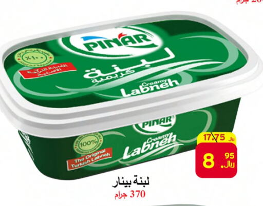 PINAR Labneh  in  Ali Sweets And Food in KSA, Saudi Arabia, Saudi - Al Hasa